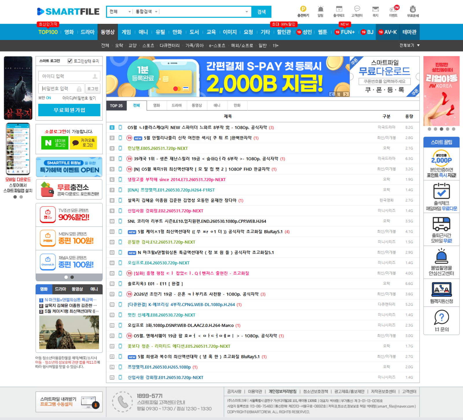 스마트파일