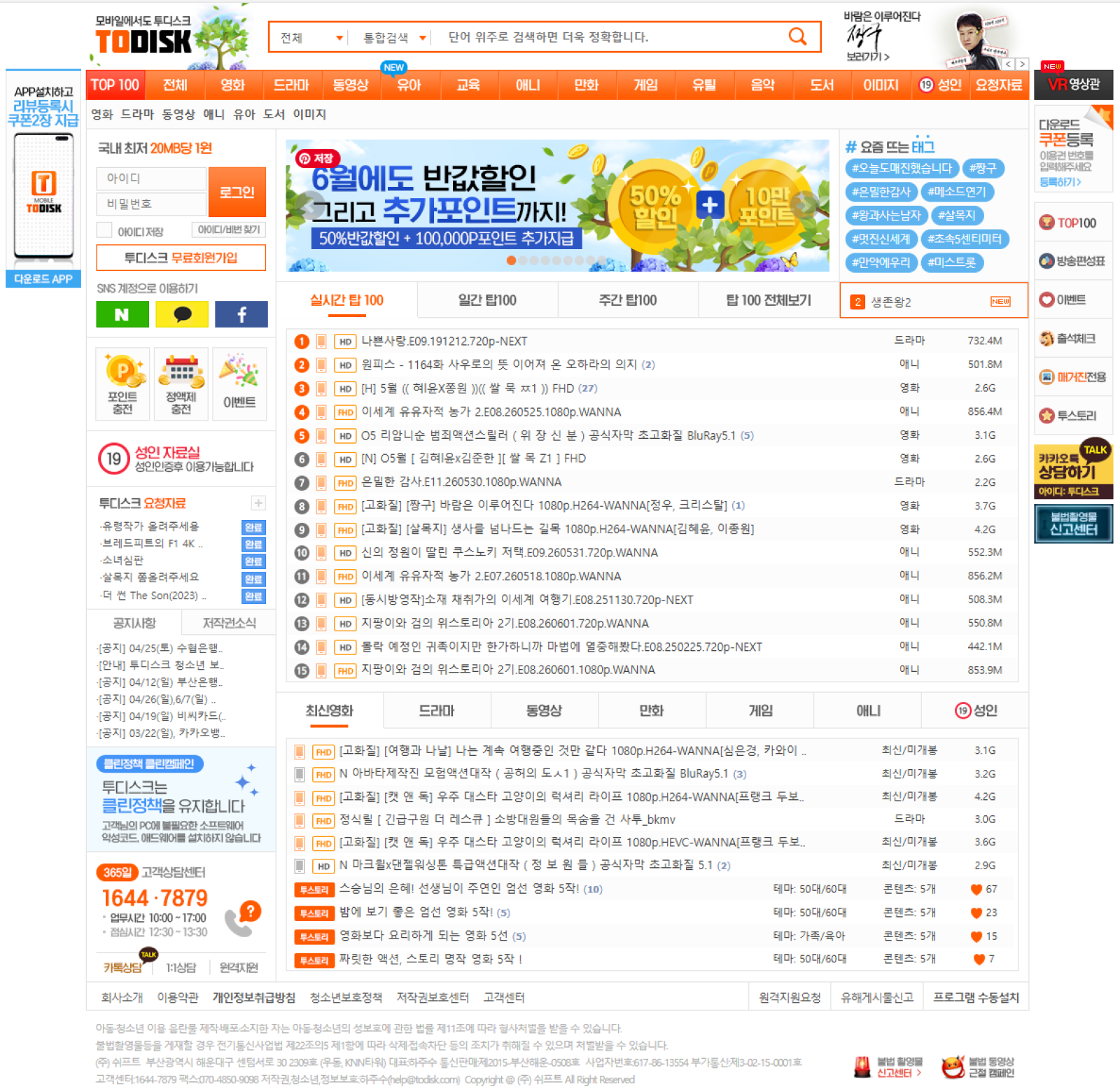 투디스크