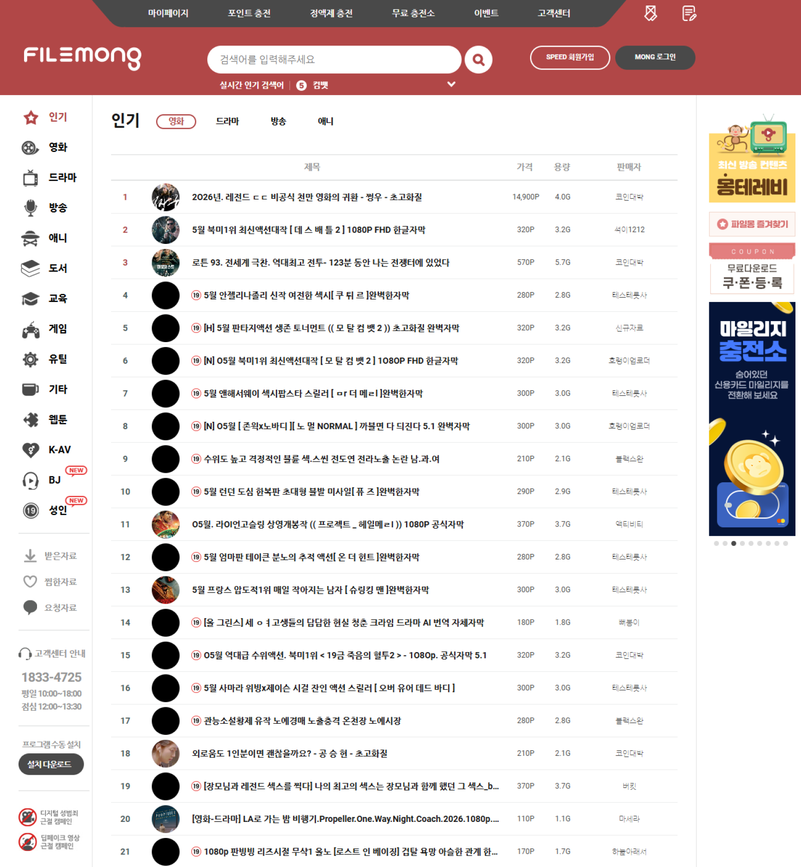 파일몽
